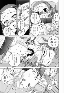 Page 54 of Round Shell Second - preview thumbnail