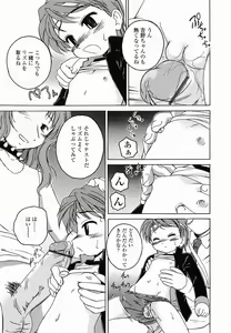 Page 64 of Round Shell Second - preview thumbnail