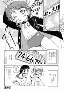 Page 73 of Round Shell Second - preview thumbnail