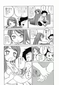Page 75 of Round Shell Second - preview thumbnail