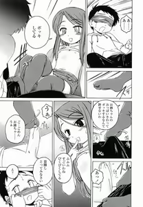 Page 80 of Round Shell Second - preview thumbnail