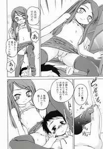 Page 81 of Round Shell Second - preview thumbnail