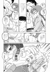 Page 97 of Round Shell Second - preview thumbnail