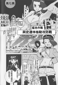 Moeyo! Sensya Gakkou - Case Blue - hentai manga cover image