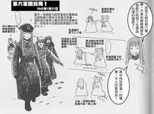 Page 20 of Moeyo! Sensya Gakkou - Case Blue - preview thumbnail