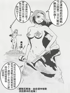 Page 22 of Moeyo! Sensya Gakkou - Case Blue - preview thumbnail