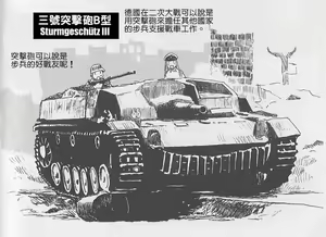 Page 23 of Moeyo! Sensya Gakkou - Case Blue - preview thumbnail
