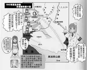 Page 10 of Moeyo! Sensya Gakkou - Case Blue - preview thumbnail