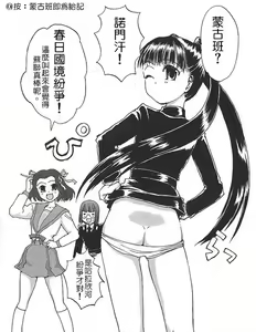 Page 3 of Moeyo! Sensya Gakkou - Nomonhan Incident - preview thumbnail