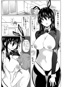 Page 176 of Dosakusa ni Magirete Oshi ni Yowai Ane to Ofuro Haitta Kekka ~Soshuhen~ - preview thumbnail