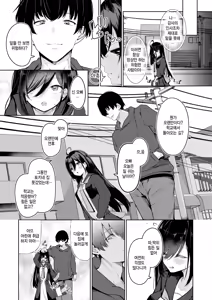 Page 3 of Mousou no Owaru Toki - preview thumbnail