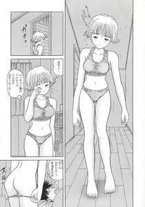 Page 4 of C.C SIDE-B ITSUKI - preview thumbnail