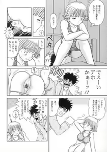 Page 5 of C.C SIDE-B ITSUKI - preview thumbnail
