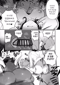 Page 19 of 날 괴롭히던 육덕 일진녀랑 동거! - preview thumbnail