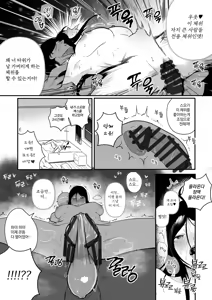 Page 24 of 날 괴롭히던 육덕 일진녀랑 동거! - preview thumbnail