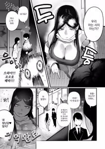 Page 6 of 날 괴롭히던 육덕 일진녀랑 동거! - preview thumbnail