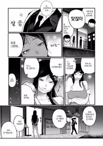 Page 7 of 날 괴롭히던 육덕 일진녀랑 동거! - preview thumbnail