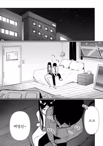 Page 9 of 날 괴롭히던 육덕 일진녀랑 동거! - preview thumbnail