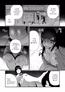Page 10 of 날 괴롭히던 육덕 일진녀랑 동거! - preview thumbnail