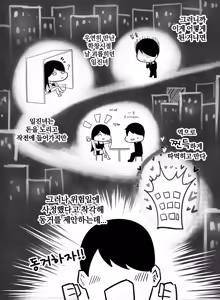 Page 3 of 날 괴롭히던 육덕 일진녀랑 동거! 2 - preview thumbnail