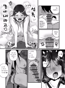 Page 5 of 날 괴롭히던 육덕 일진녀랑 동거! 2 - preview thumbnail