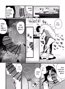 Page 7 of 날 괴롭히던 육덕 일진녀랑 동거! 2 - preview thumbnail