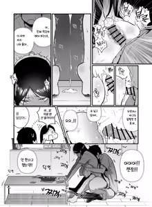 Page 9 of 날 괴롭히던 육덕 일진녀랑 동거! 2 - preview thumbnail