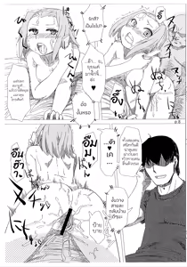 Page 8 of R.O.T 3 Ricchan ga! Ore no shiranai aida ni! Tsurai! - preview thumbnail
