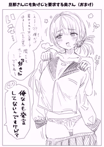 Page 176 of Chichi Fuufu no Yoru ~Ochame na Okusan no Amaama Bakunyuu Gohoushi~ - preview thumbnail