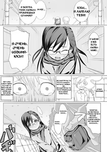 Page 3 of Fuyu Hime Kankan - preview thumbnail