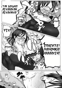 Page 8 of Fuyu Hime Kankan - preview thumbnail