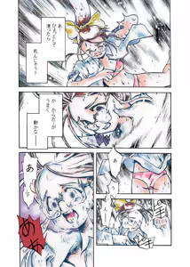 Page 6 of Nayu no Katamaru Sekai Vol. 01 - preview thumbnail