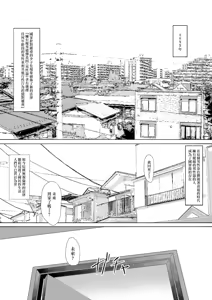Page 3 of Anoko wa Oji-san no Mesu (decensored) - preview thumbnail
