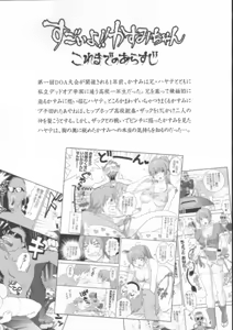 Page 3 of Sugoiyo!! Kasumi-chan 2 ~Super Sweet Core~ - preview thumbnail