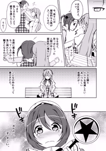 Page 3 of 魂を抜きとる銃改メ…○○○○○○α版 - preview thumbnail