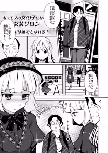 Page 3 of Honmono no Onnanoko ni Nareru Josou Salon - preview thumbnail