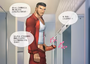 Page 3 of 2020 03 体育教師との秘密_2 - preview thumbnail