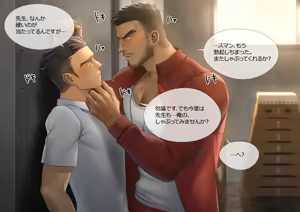 Page 3 of 2020 04 体育教師との秘密_4 - preview thumbnail