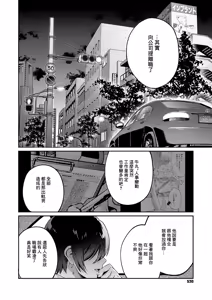 Page 12 of Yagisawa ayame ha hodokitai - preview thumbnail