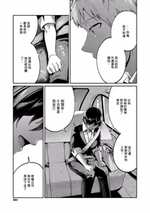 Page 13 of Yagisawa ayame ha hodokitai - preview thumbnail