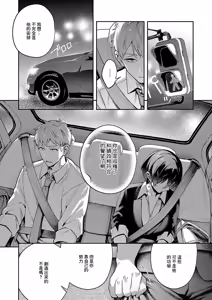 Page 14 of Yagisawa ayame ha hodokitai - preview thumbnail