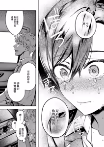 Page 15 of Yagisawa ayame ha hodokitai - preview thumbnail