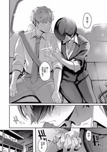 Page 16 of Yagisawa ayame ha hodokitai - preview thumbnail