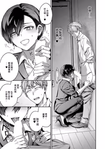 Page 19 of Yagisawa ayame ha hodokitai - preview thumbnail