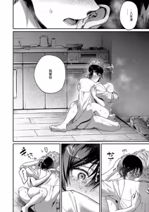 Page 32 of Yagisawa ayame ha hodokitai - preview thumbnail