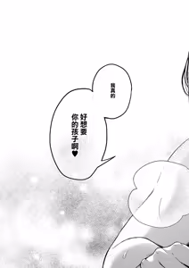 Page 43 of Yagisawa ayame ha hodokitai - preview thumbnail