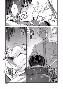 Page 5 of Yagisawa ayame ha hodokitai - preview thumbnail