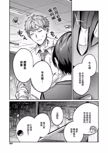 Page 9 of Yagisawa ayame ha hodokitai - preview thumbnail