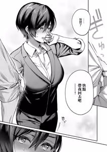 Page 10 of Yagisawa ayame ha hodokitai - preview thumbnail