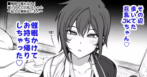 お持ち帰りしちゃった♡ part1 — hentai manga cover on Fhentai